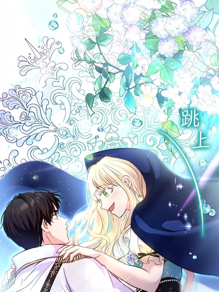 重生为神兽宝宝 - 71.是梦境？ - 第114张图