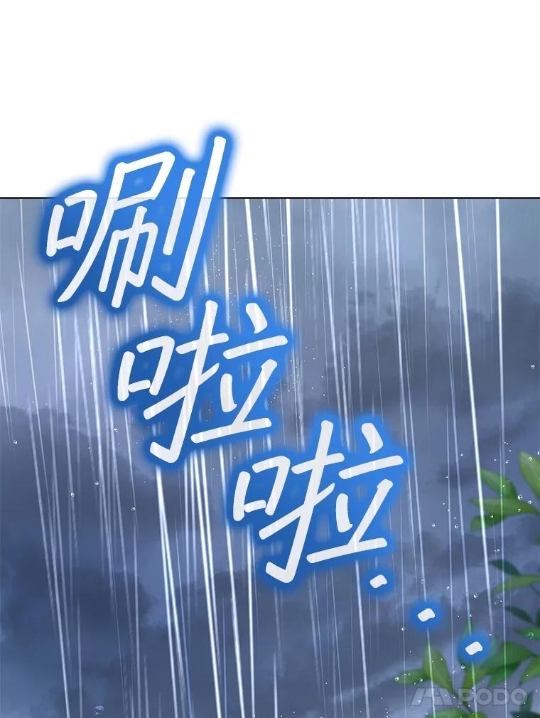 重生为神兽宝宝 - 71.是梦境？ - 第107张图