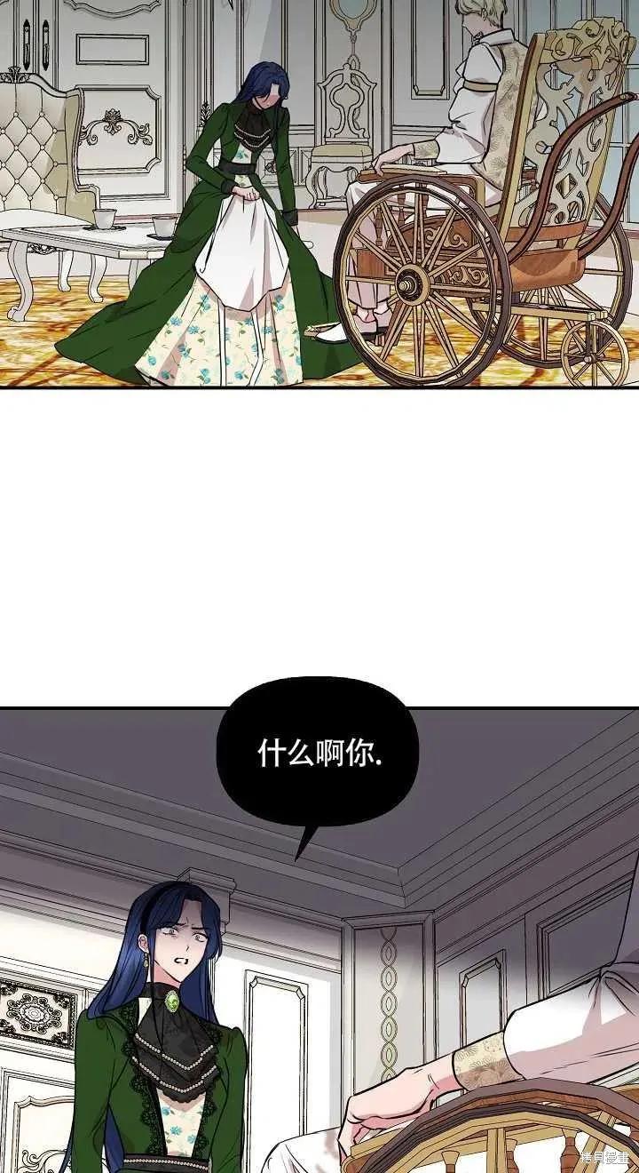 我不再是灰姑娘 第10话 第50页