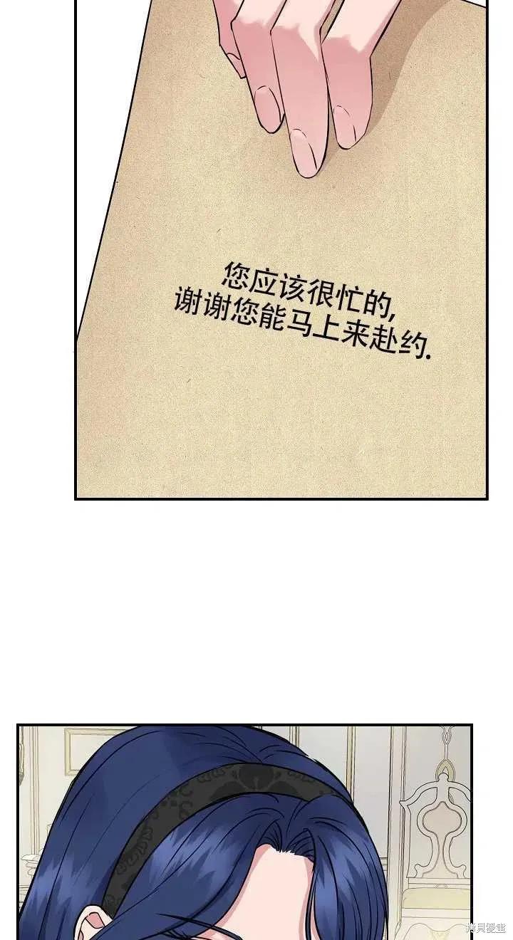 我不再是灰姑娘 第10话 第30页