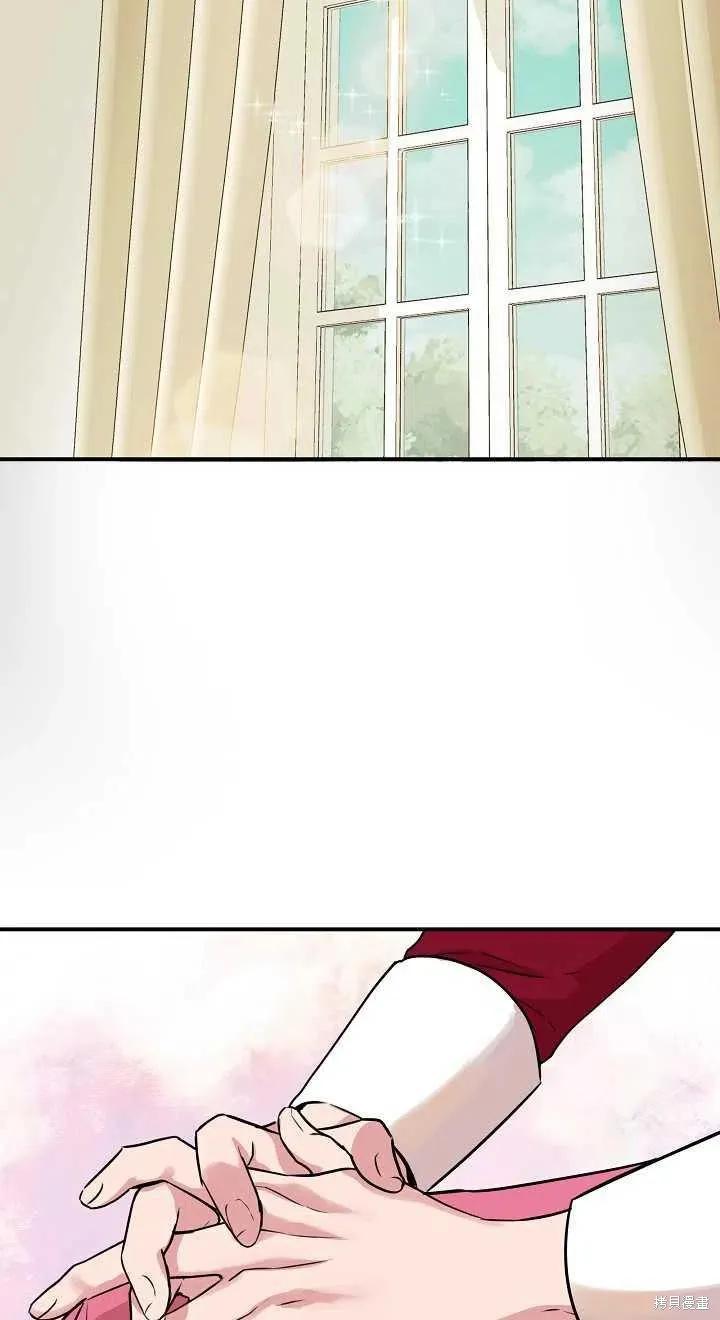 我不再是灰姑娘 第10话 第2页