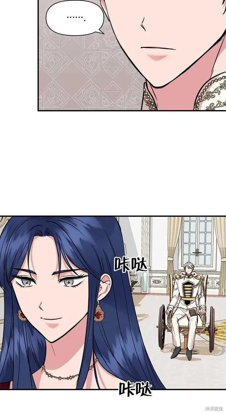 我不再是灰姑娘 第10话 第11页