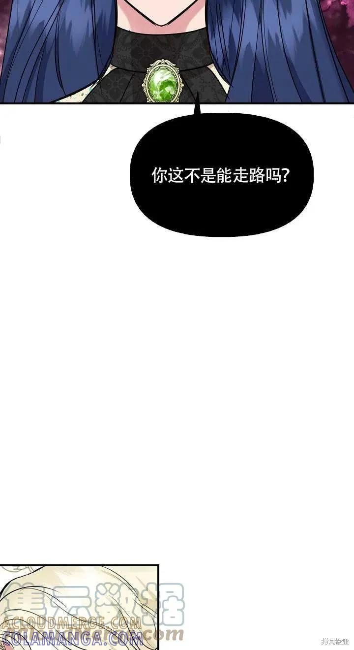 我不再是灰姑娘 第10话 第52页