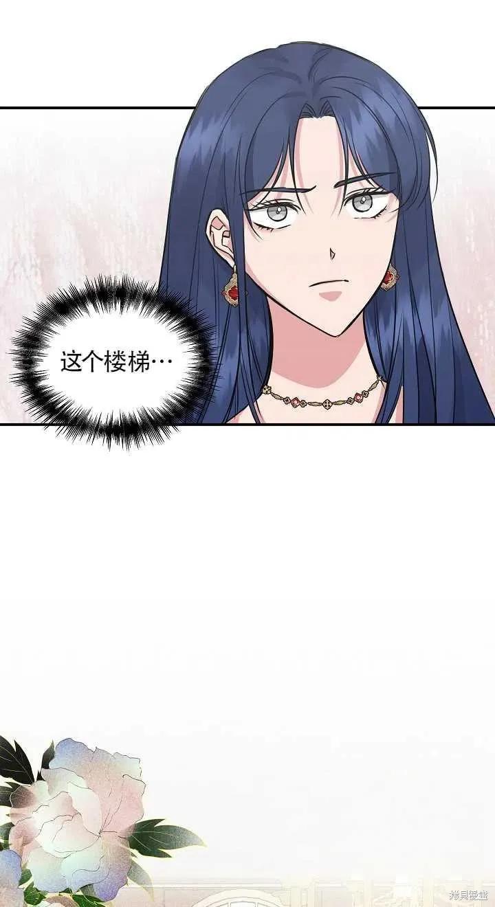 我不再是灰姑娘 第10话 第18页