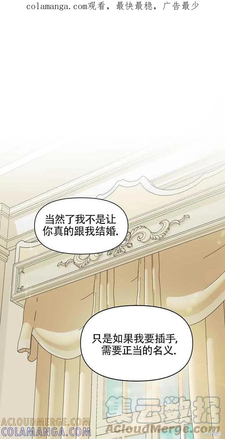 我不再是灰姑娘 第10话 第1页
