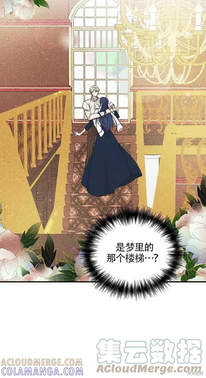 我不再是灰姑娘 第10话 第19页