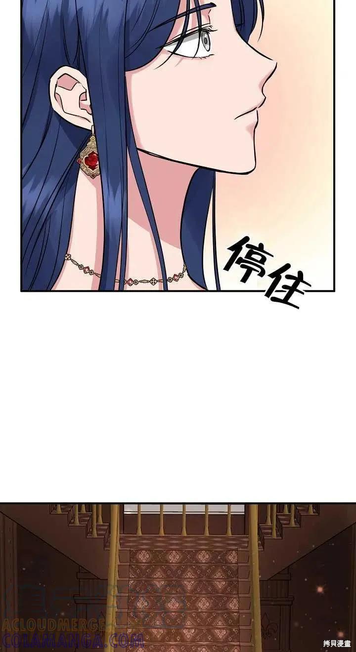 我不再是灰姑娘 第10话 第16页