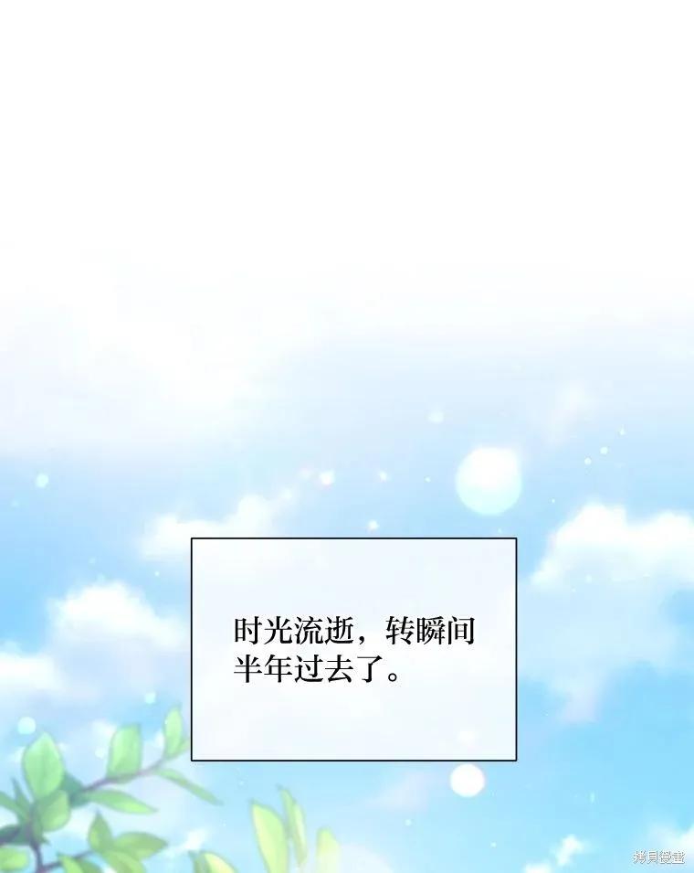 《既然是配角就跟我谈恋爱吧》第108话 第6页
