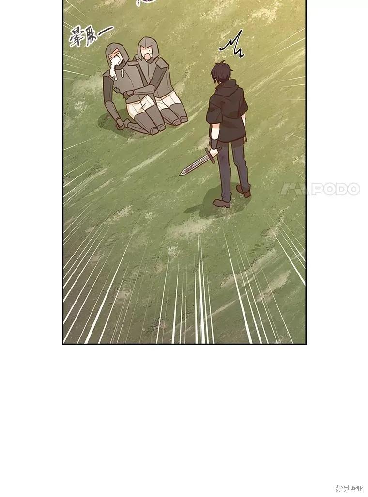 《既然是配角就跟我谈恋爱吧》第108话 第71页