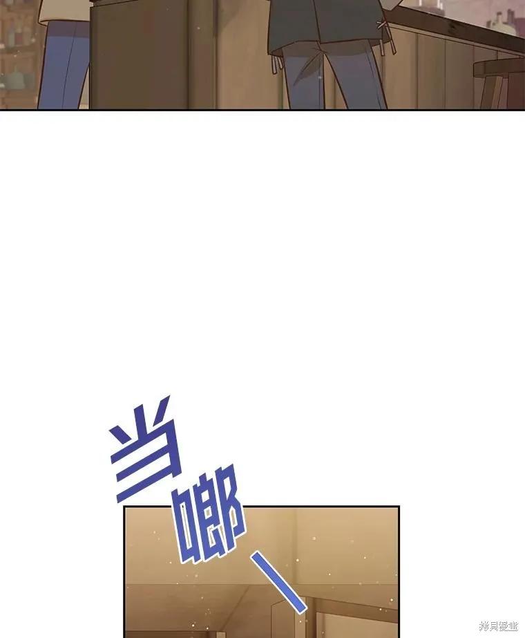 《既然是配角就跟我谈恋爱吧》第108话 第17页