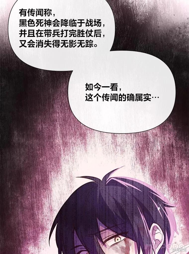 《既然是配角就跟我谈恋爱吧》第108话 第65页