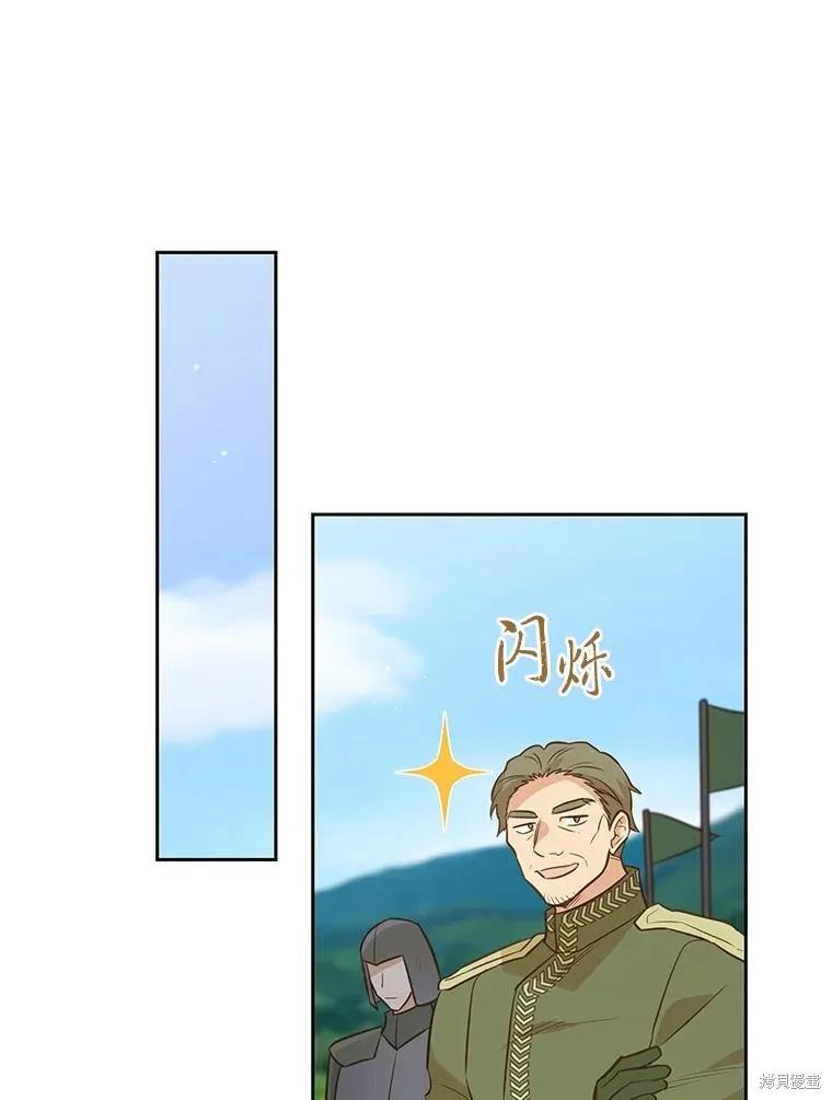 《既然是配角就跟我谈恋爱吧》第108话 第30页