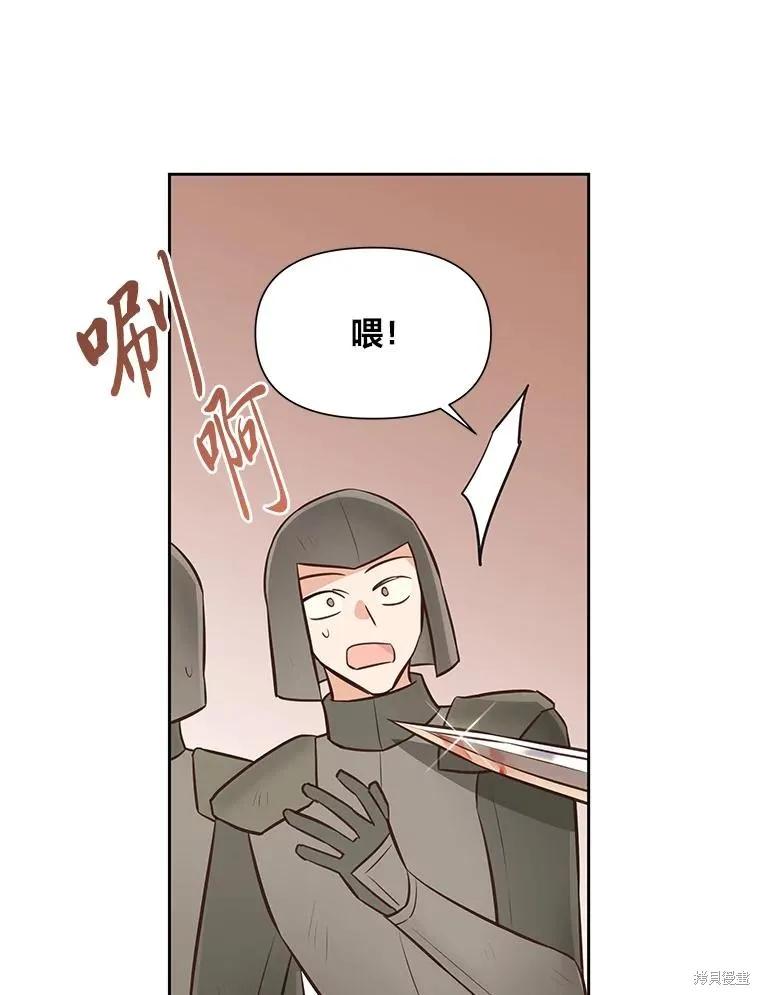 《既然是配角就跟我谈恋爱吧》第108话 第57页