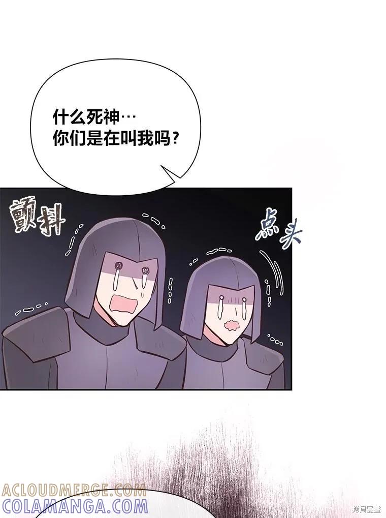 《既然是配角就跟我谈恋爱吧》第108话 第64页