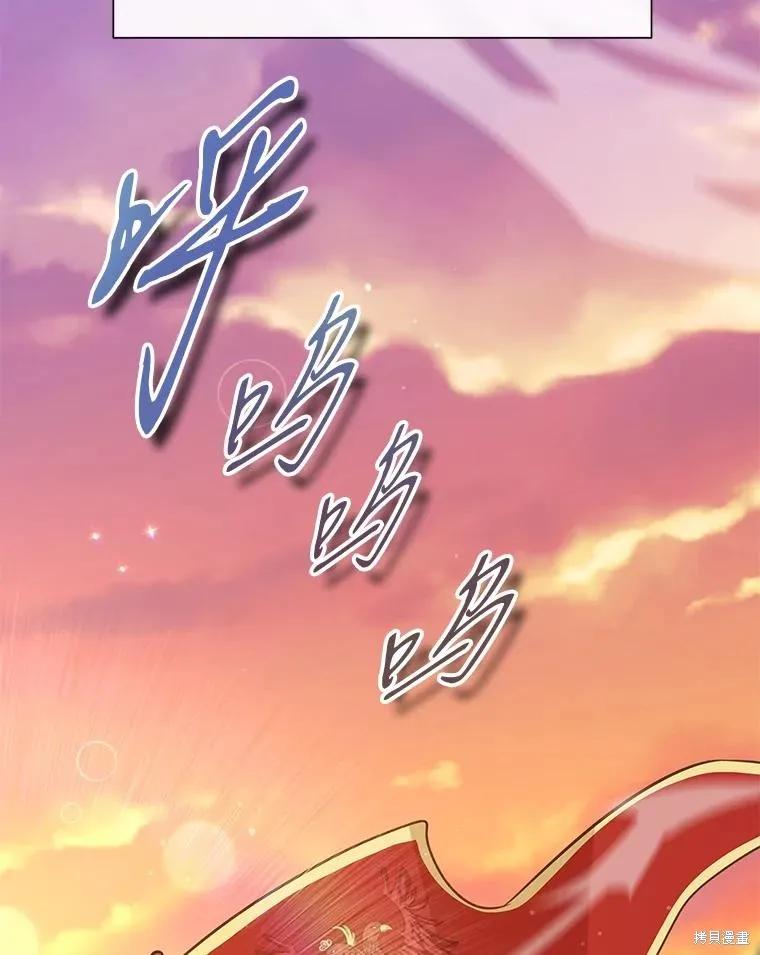 《既然是配角就跟我谈恋爱吧》第108话 第2页
