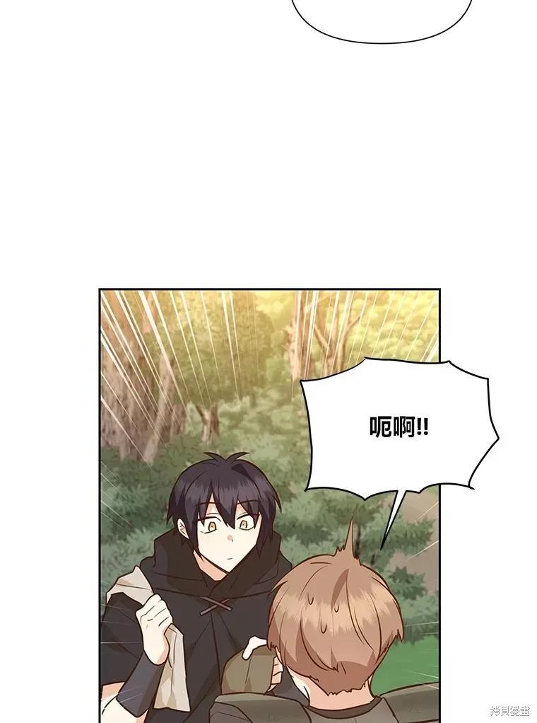 《既然是配角就跟我谈恋爱吧》第108话 第78页