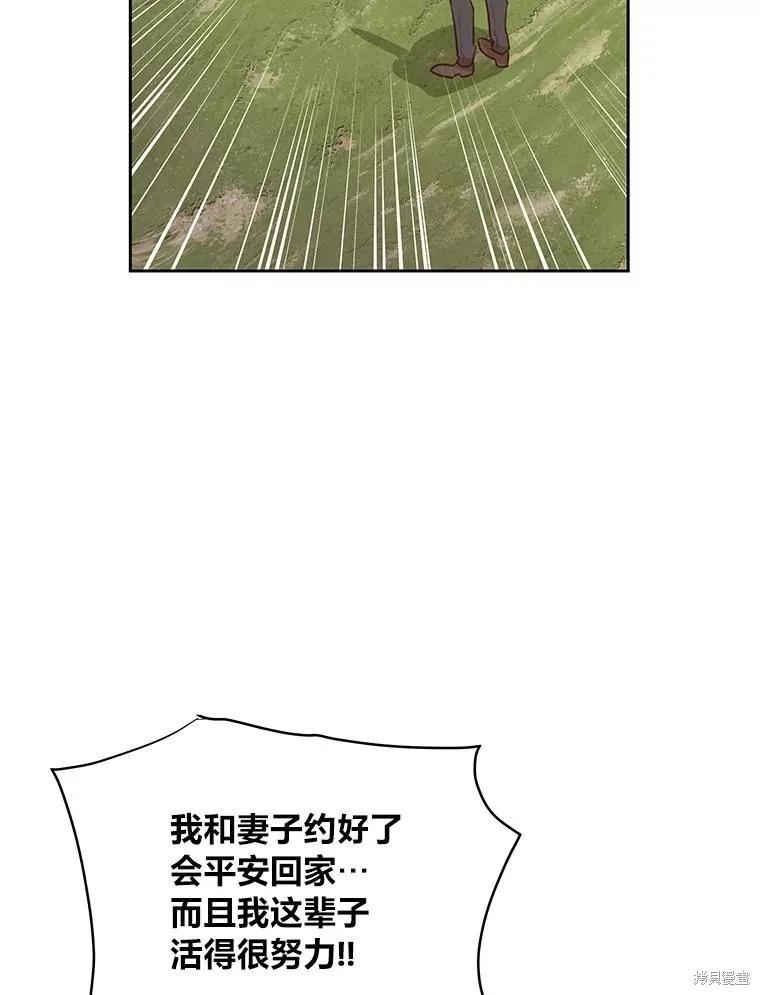 《既然是配角就跟我谈恋爱吧》第108话 第62页