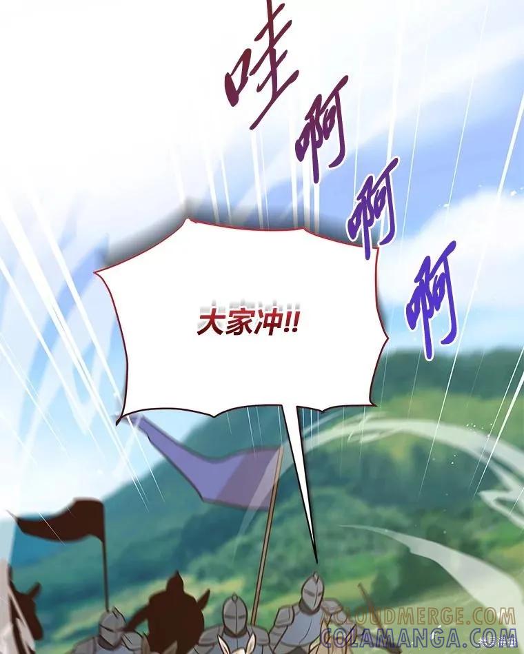 《既然是配角就跟我谈恋爱吧》第108话 第43页