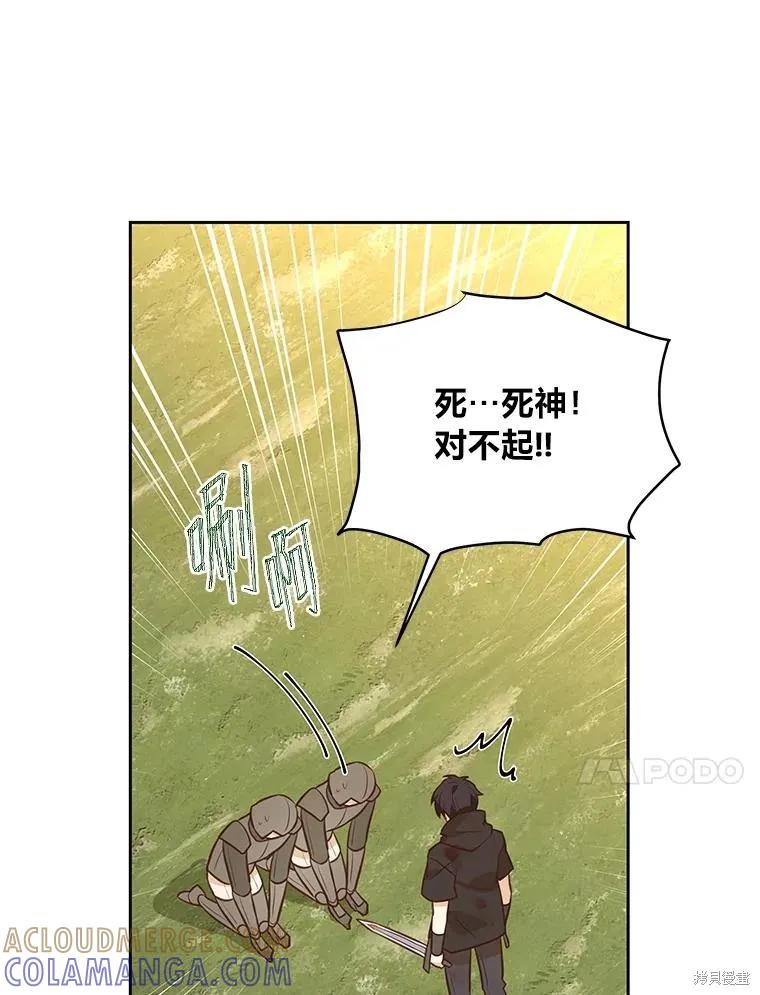 《既然是配角就跟我谈恋爱吧》第108话 第61页