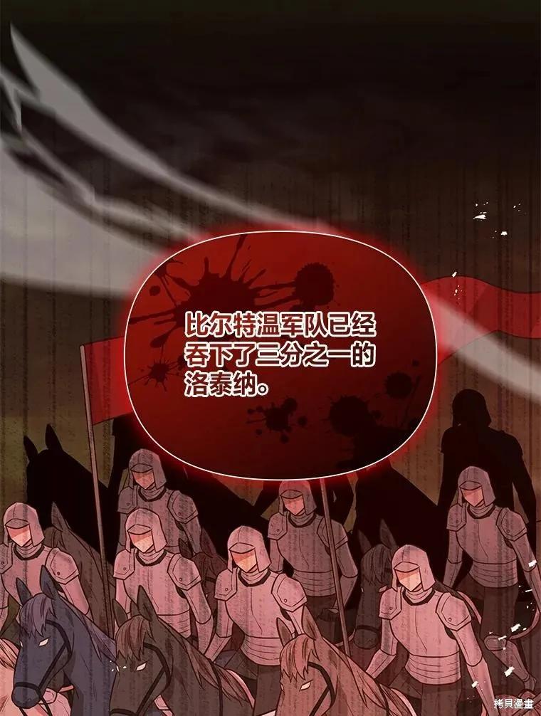 《既然是配角就跟我谈恋爱吧》第109话 第9页