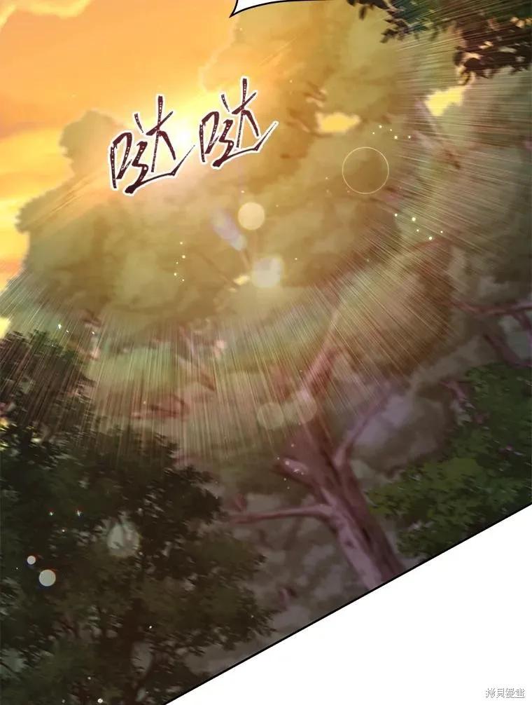《既然是配角就跟我谈恋爱吧》第109话 第5页