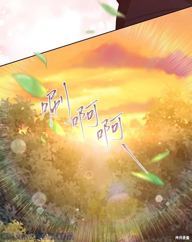《既然是配角就跟我谈恋爱吧》第109话 第49页