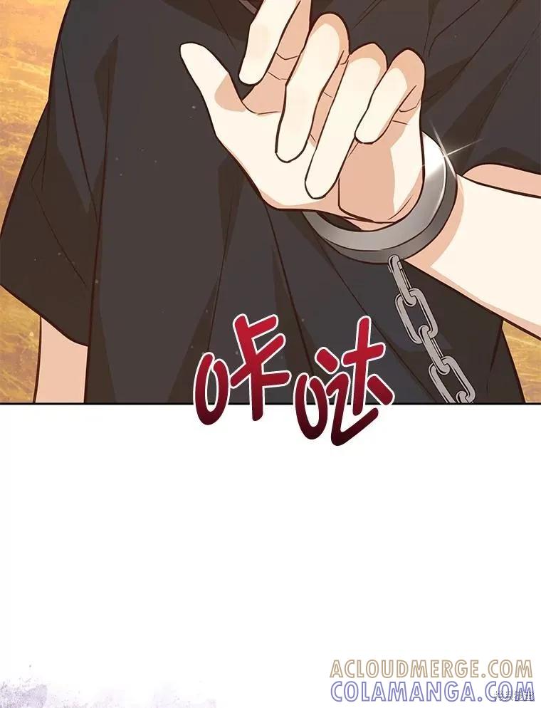 《既然是配角就跟我谈恋爱吧》第109话 第94页