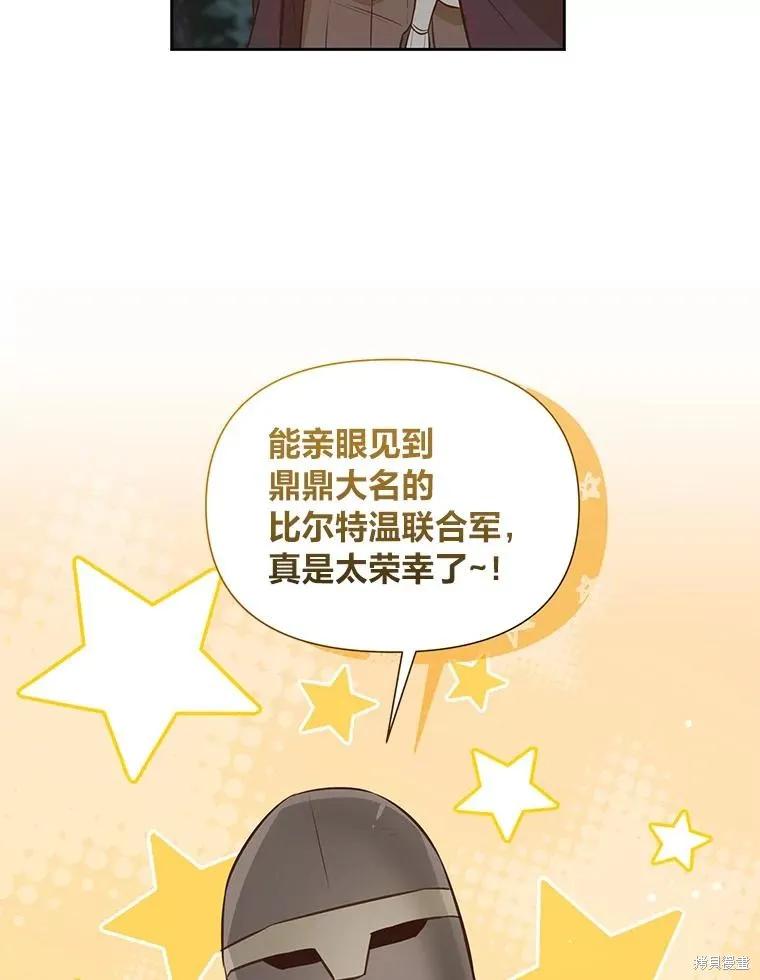 《既然是配角就跟我谈恋爱吧》第109话 第27页
