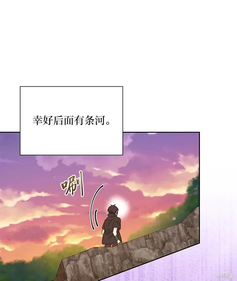 《既然是配角就跟我谈恋爱吧》第109话 第59页
