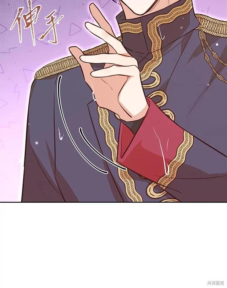 《既然是配角就跟我谈恋爱吧》第109话 第77页