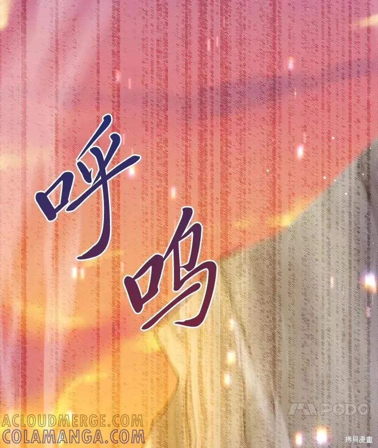 《既然是配角就跟我谈恋爱吧》第109话 第61页