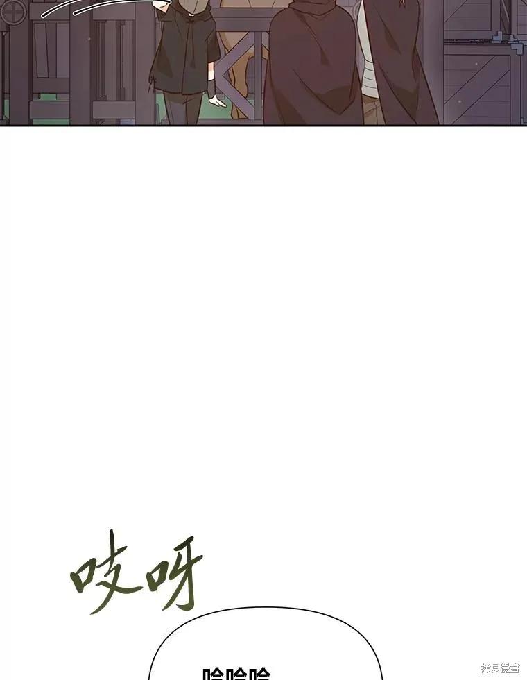 《既然是配角就跟我谈恋爱吧》第109话 第30页