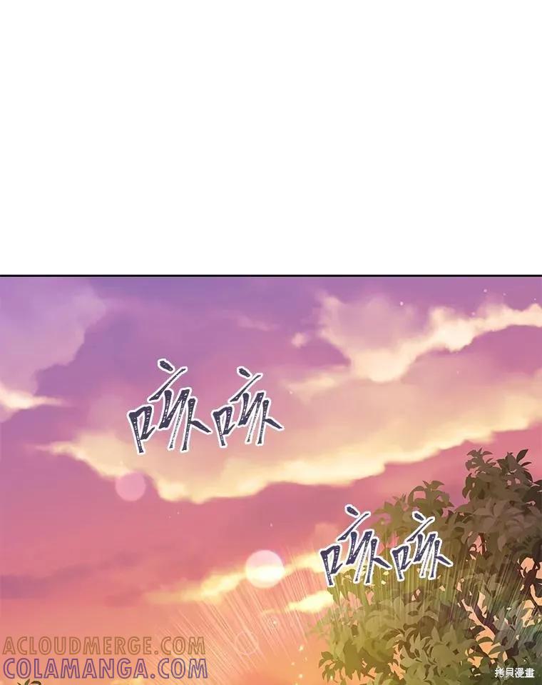 《既然是配角就跟我谈恋爱吧》第109话 第67页
