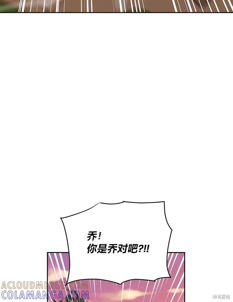 《既然是配角就跟我谈恋爱吧》第109话 第40页