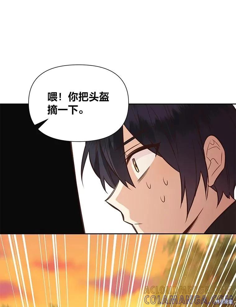 《既然是配角就跟我谈恋爱吧》第109话 第37页