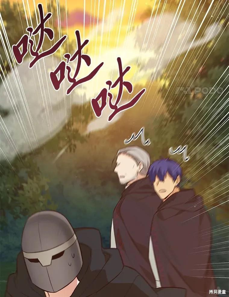 《既然是配角就跟我谈恋爱吧》第109话 第38页