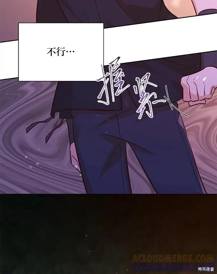 《既然是配角就跟我谈恋爱吧》第109话 第55页