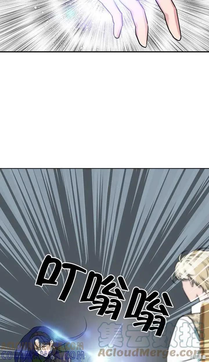 我不再是灰姑娘 第11话 第13页