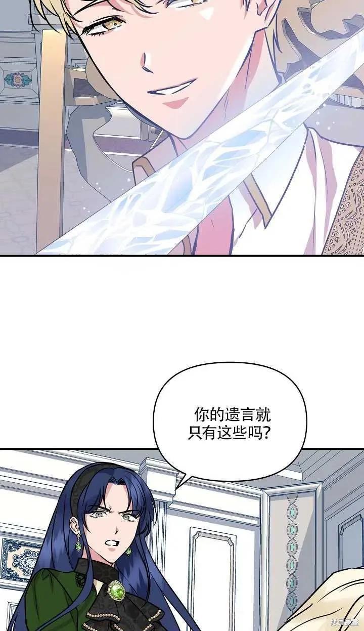 我不再是灰姑娘 第11话 第48页