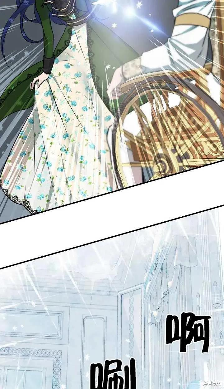 我不再是灰姑娘 第11话 第14页