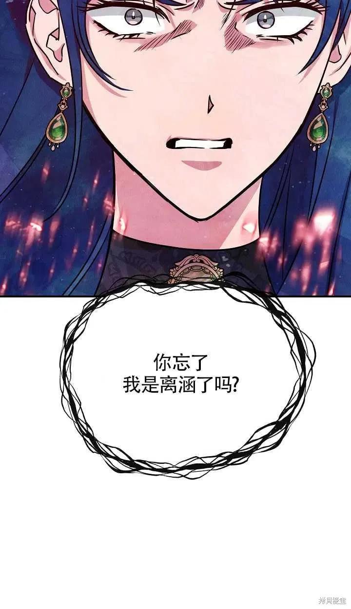 我不再是灰姑娘 第11话 第21页
