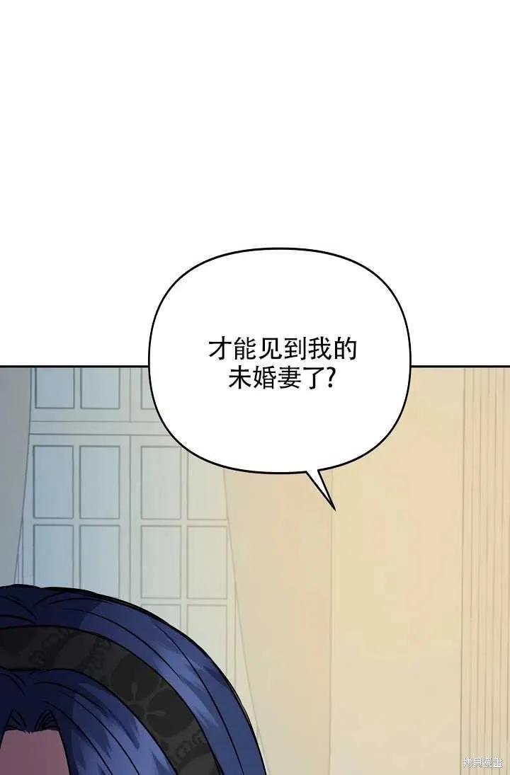 我不再是灰姑娘 第11话 第65页