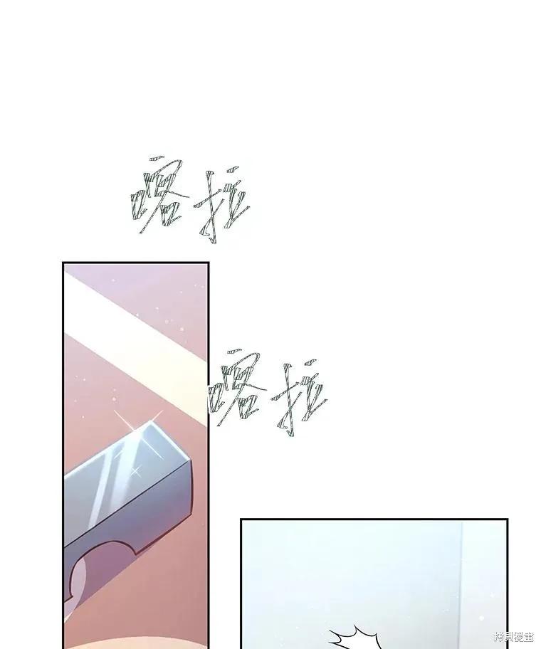 《既然是配角就跟我谈恋爱吧》第110话 第86页