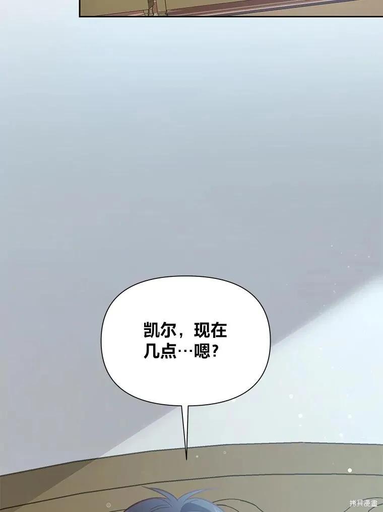 《既然是配角就跟我谈恋爱吧》第110话 第62页