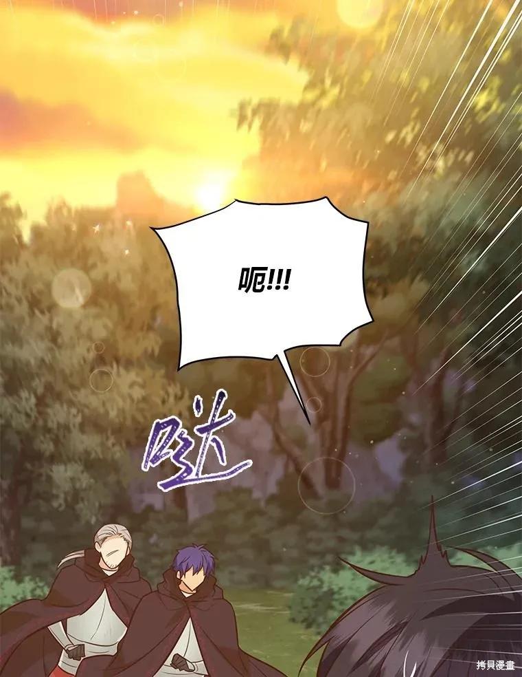 《既然是配角就跟我谈恋爱吧》第110话 第20页