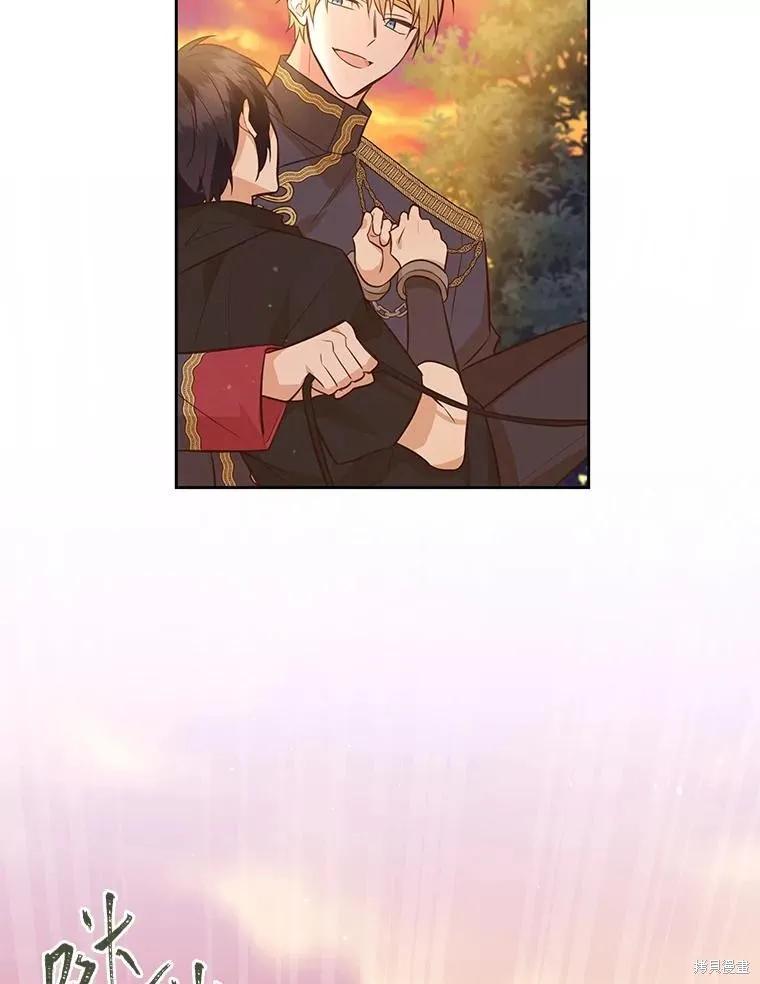 《既然是配角就跟我谈恋爱吧》第110话 第18页