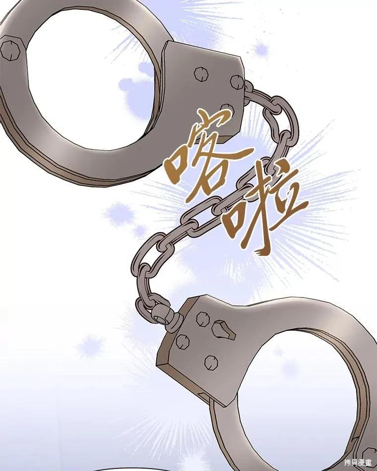 《既然是配角就跟我谈恋爱吧》第110话 第33页