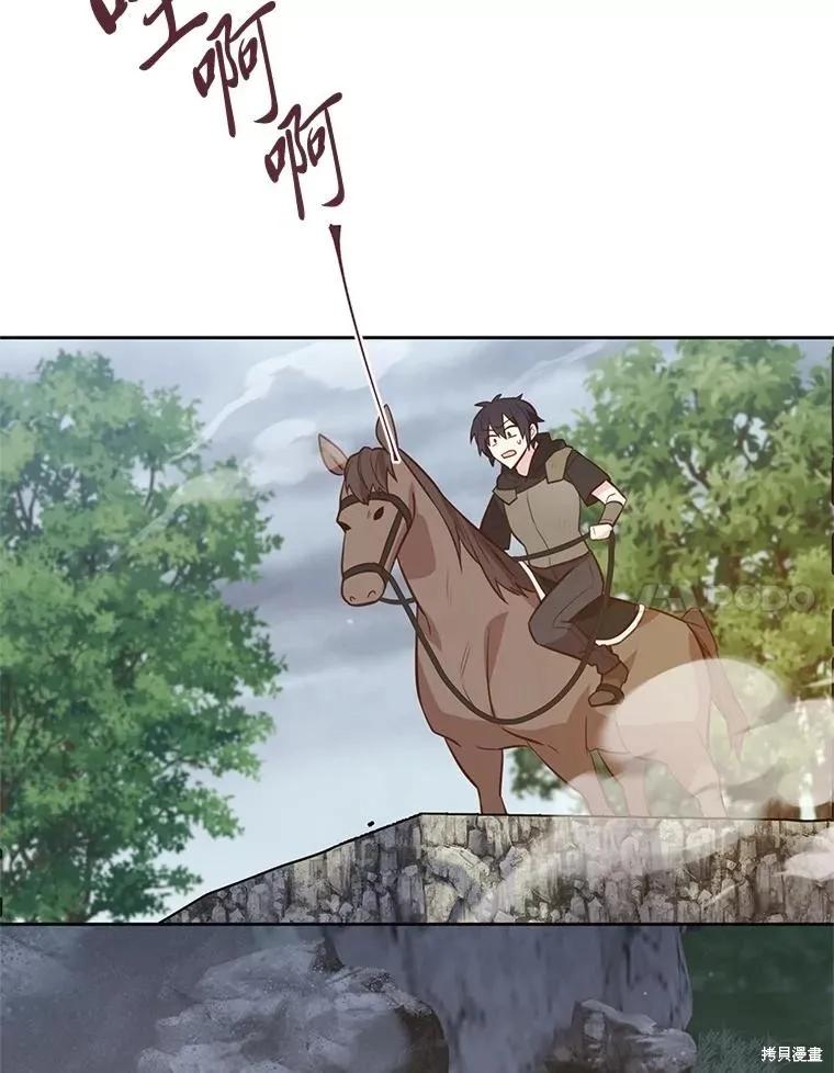 《既然是配角就跟我谈恋爱吧》第111话 第17页