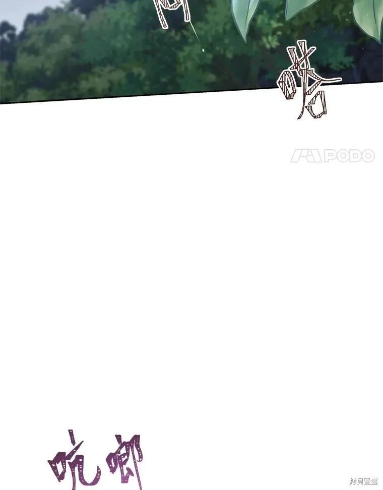 《既然是配角就跟我谈恋爱吧》第111话 第63页