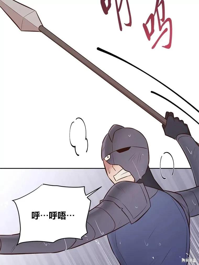 《既然是配角就跟我谈恋爱吧》第111话 第72页